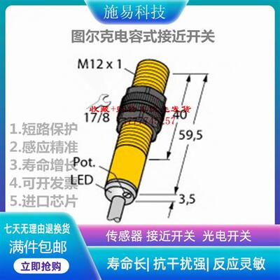 全新TURCK图尔克BC3-S12-AN6X 5M电容式接近开关100006069