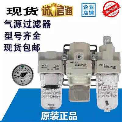 原装过滤器三联件AC20/AC30/AC40-02/03/04/D/C/G/DG/CG-A现货