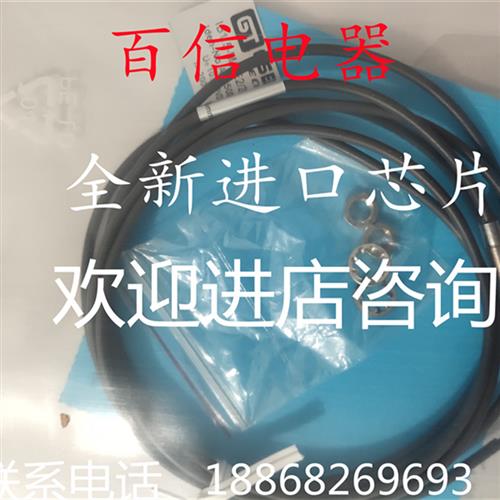 全新现货接近开关传感器 IB1.5-M5SL-E2/2M IB1.5-M5SL-E3/2M质保