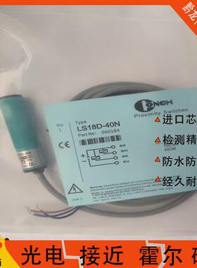 台湾琦胜光电开关LS18D-10N 10P 40N 40P 70N 70P-2C 4C