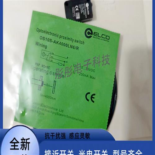 全新宜科OS10S-AK4000LN6/R  OS10S-AK4000LP6/R传感器