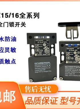 安全门开关AZ15 AZ16-12ZVRK-M16 03ZVK 02ZVK ZVRK-ST