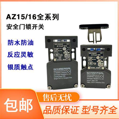 安全门开关AZ15 AZ16-12ZVRK-M16 03ZVK 02ZVK ZVRK-ST
