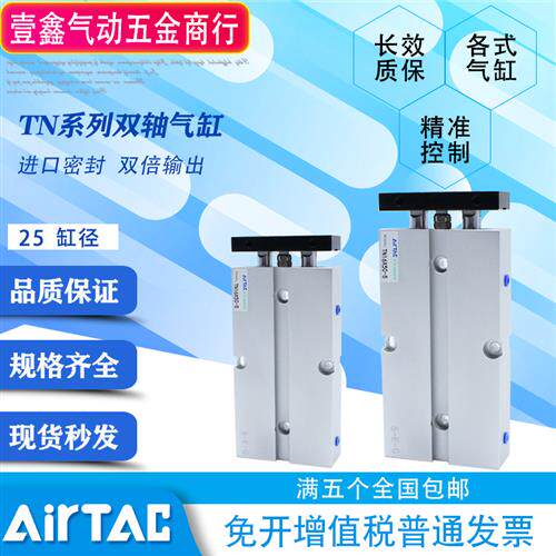 亚德客双轴气缸 TN25X10X20X30X40X50X60X7X80X100X125X150X175S