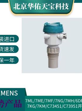 LU240超声波液位计ETFE防腐12米量程7ML5110-1HD07-4AF3