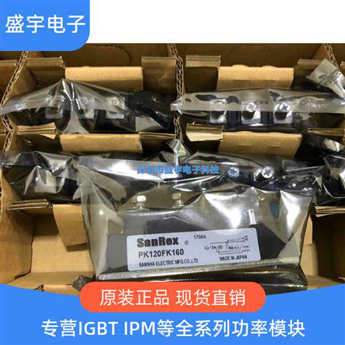 PK120FK160 PK130FG160 PK110F-120 PD70FG160 PD160F-120 现货