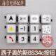 OTIS西子奥 斯西奥电梯按钮BS34C 箭头数字楼层呼梯方形按键全新