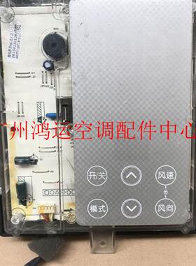 变频空调柜机显示屏KFR-72W/BP2DN1Y-ID 显示板主板