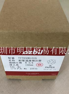 全新原装 温度传感器TY7830B1015 正品现货 假一罚十