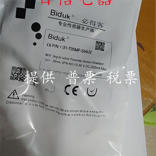 全新现货必杜克开关传感器FQ31-T05MP-SI4U2质量保证1年 欢迎进店