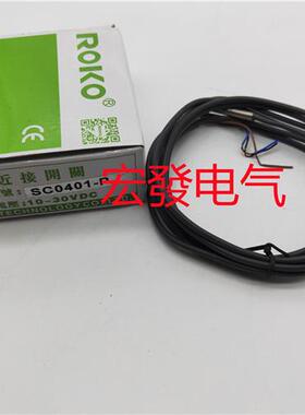 高品质传感器 SC0401-N SC0401-P SC0501-N SC0501-P现货