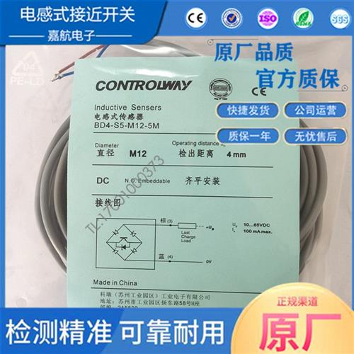 科瑞 接近开关 BD4-S5-M12-5M/ND5/8/-3M/BD2/S4/S5/S9/I3 传感器
