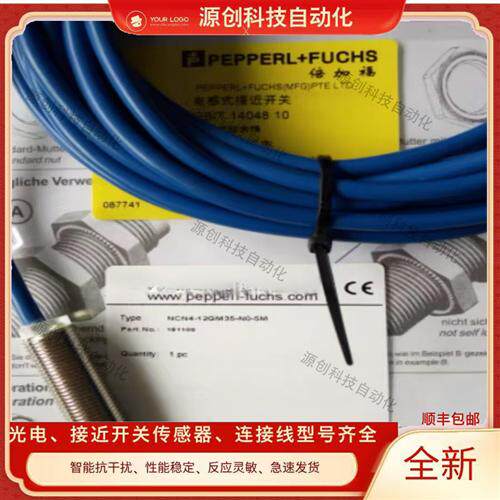倍加福防爆NCN4-12GM35-N0-5M NJ1.5-8GM NCB5-18GM40-NO-V1 30GM