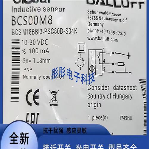 巴鲁夫电容式BCS00M8 BCSM18BBI3-PSC80D-S04K传感器