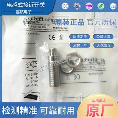 易福门IGS234 IGS212 IGS213 IGS216 IGS217 IGS232 IGS233传感器
