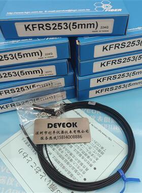 认准正品  光纤传感器KFX2592,KFRS53,KFR53,KFRS53C,KFTL153C