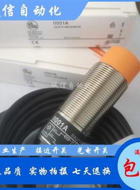 感测器 II0011/II0012/II0006/II001A/II7100/II7101/II7104/7107