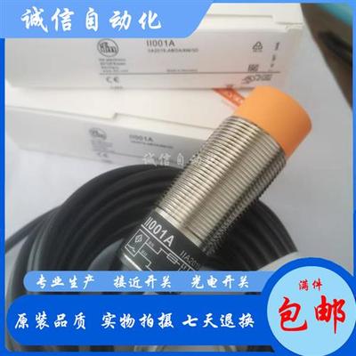 感测器 II0011/II0012/II0006/II001A/II7100/II7101/II7104/7107