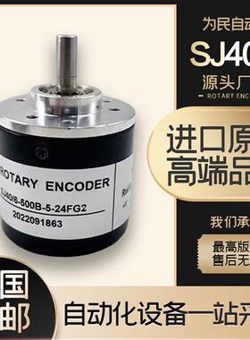 SJ40/6-500B-5-24FG2增量式光电旋转编码器5-24C 360 600 1000