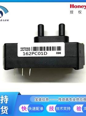 162PC01D霍尼韦尔模拟电压 微压压力传感器 放大输出温度补偿代理