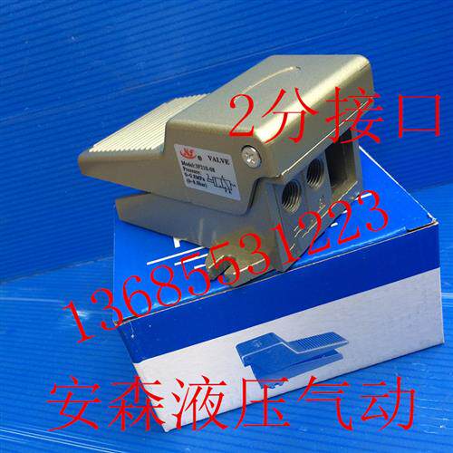 脚踏阀 3F210-08 3F210-08L带锁脚踩式 4F210-08手动换向开 关