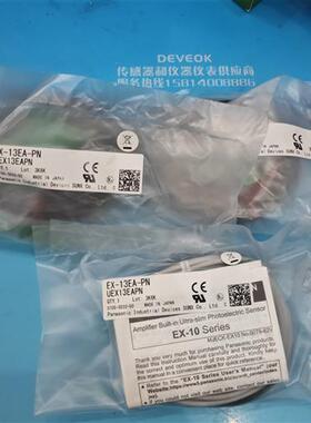 现货 日本松下光电开关EX-13EB-PN,EX-13EA-PN