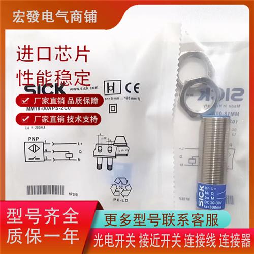 全新光电MM18-00APS-ZC0 MM08-60APO-ZUA MM18-70APO-VCK质保一年