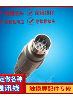 MCGSTPC触摸屏与OMRON/CP1E/CP1H/CQM欧姆龙PLC10米长线