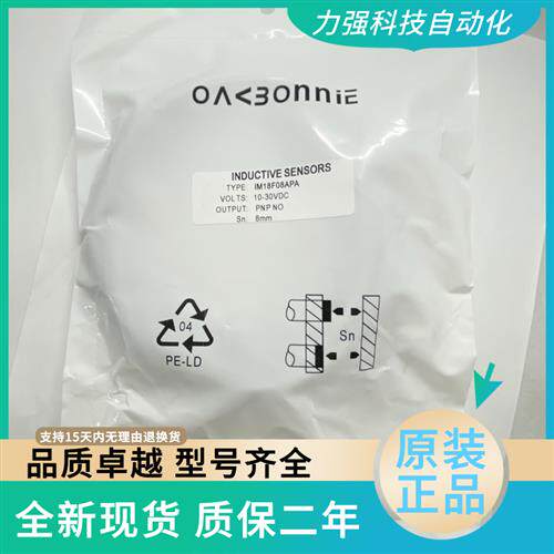 接近开关 IM12F04ANA IM18F08ANA IM12F04APA IM18F08APA