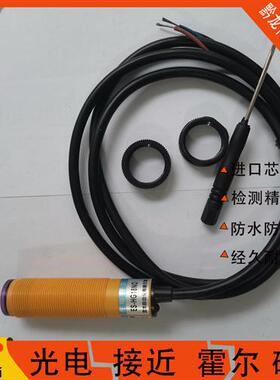 SIQK ES-HG18NO红外线漫反射式光电开关PMM18-C102NANPN