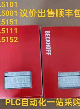 Beckhoff模块 KL5001 KL5101 KL5151 KL5152 KL5111现货供应