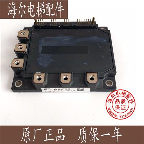 议价7MBP100RTB060原装质量保证实物拍摄现货出售