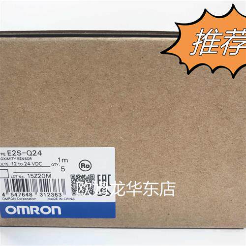 全系列全系列 E2S-Q24 1M 接近开关 全新原装 正品现货