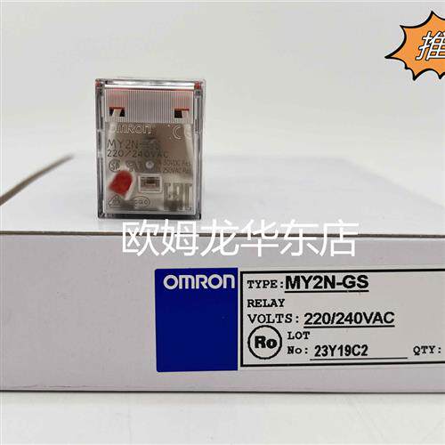 议价 MY2N AC220/240 (S) 通用继电器 原装全新 正品现货