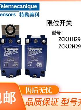 施耐德ZCKJ1H29C ZCKJ2H29C 限位行程开关