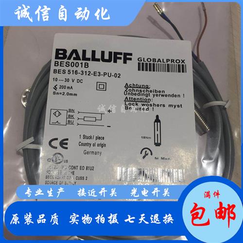 高品质巴鲁夫电感式BES001K接近开关BES M08MG-GSC20B-BP05