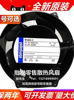 原装ebmpapst DV6224/2 DC24V 1540mA 37W全圆铝框变频器散热风扇