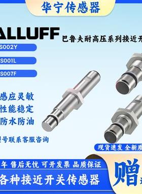 巴鲁夫耐高压BHS001L BHS002Y BHS004P BHS002J BHS0034