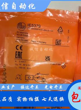 全新M8电感式IE5302 5304 5312 5313 5317 5318 5319传感器