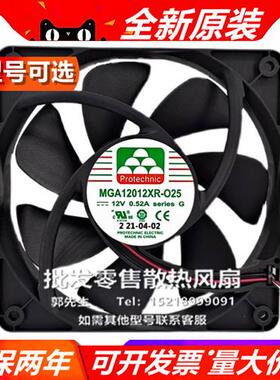 12025 MGA/E/T12012M/Z/L/XR/S/HR/F/YB-O/W/A/B25 12V 风扇
