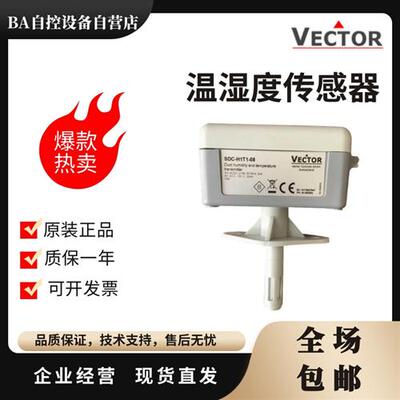 原装SDC-H1T1-08-A3 A2风管风道温湿度传感器 变送器