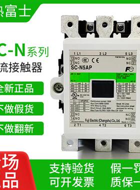 常熟交流接触器SC-N5AP N6AP N7AP N8A N10A E5A E6 E7A 220V