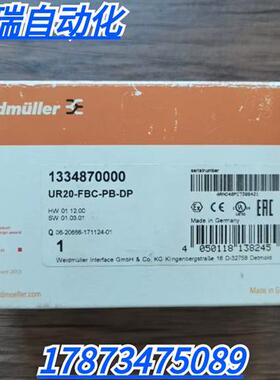 全新原装正品  UR20-FBC-PB-DP 模块 1334870000 现货