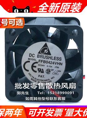 DELTA  FFB0424VHN/EHN/GHN/HHN/UHN/TFC0424SN-01 4028 24V 风扇
