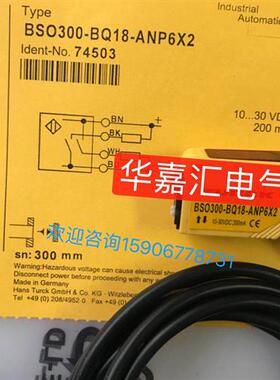 BSO300-BQ18-ANP6X2全新光电传感器 精品品质 厂家直销。