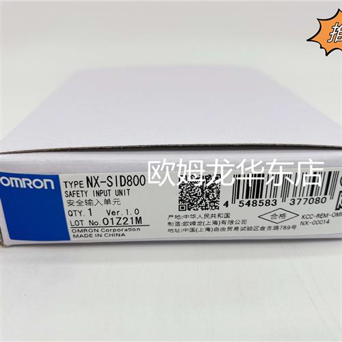 NX-SIH400 OMRON 安全输入单元 全新原装 正品现货