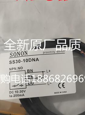 全新SS30-10DNA SS30-10DPA电感式直流三线NPN常开传感器质量保证