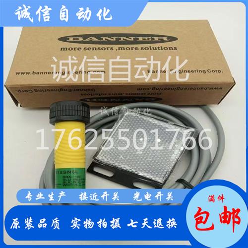 美国邦纳光电开关S18SN6D S18SN6DL S18SN6R S186E S18SN6L