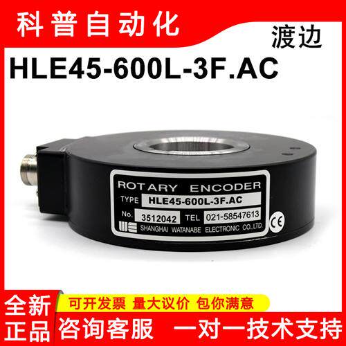 编码器全新原装塔吊电梯起重机用HLE45-600L/1024H-3F.AC