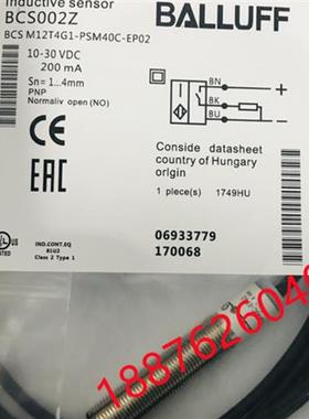 BCS M12T4G1-PSM40C-EP02电容式接近开关传感器品质全新